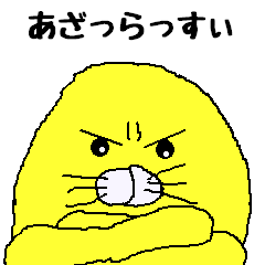 [LINEスタンプ] 浪速のあざらっすぃ