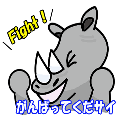 [LINEスタンプ] サイのサイ五郎（「サイ」が付く日常会話）の画像（メイン）