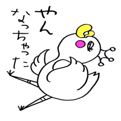 [LINEスタンプ] 女王鳥もぞみちゃんの画像（メイン）