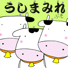 [LINEスタンプ] うしまみれの画像（メイン）