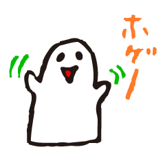 [LINEスタンプ] がんばれ、ほげほげさん。