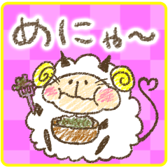 [LINEスタンプ] ひつじネコのめにゃーの画像（メイン）