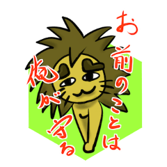 [LINEスタンプ] 100万回好きって言って