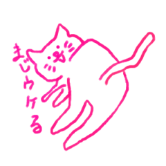 [LINEスタンプ] ゆるねこ...