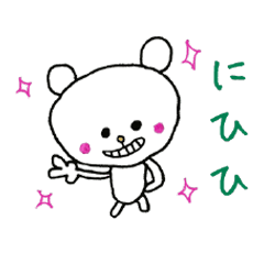 [LINEスタンプ] ぼく、くまごろう