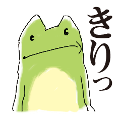 かえさる