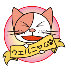 そばかすにゃんこ