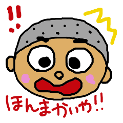 [LINEスタンプ] 丹後弁田舎少年少女の画像（メイン）