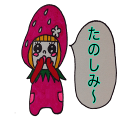 [LINEスタンプ] おかっぱいちごの画像（メイン）