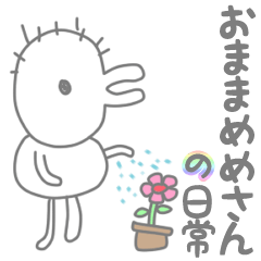 [LINEスタンプ] おままめめさんの日常