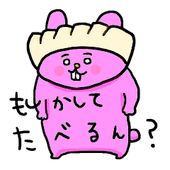 [LINEスタンプ] ぎょうざうさぎ・・・