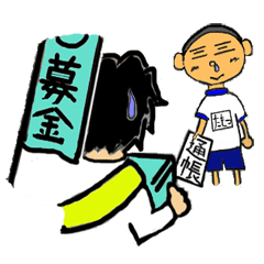 [LINEスタンプ] 驚きの優しさ！「仏のたもつくん」学校へん