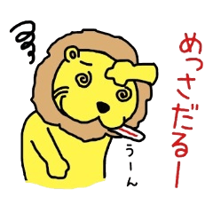 [LINEスタンプ] 関西の俺様アニマル(上から目線の日常編)の画像（メイン）