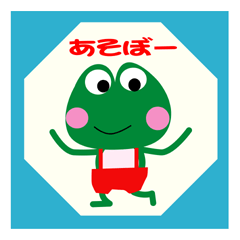 [LINEスタンプ] カエルのKEROCHANの画像（メイン）