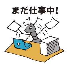 [LINEスタンプ] 働き蟻の一日