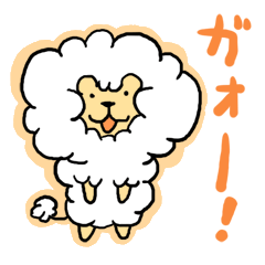 [LINEスタンプ] ふわふわライオンスタンプの画像（メイン）