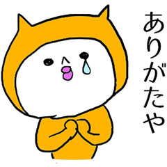 [LINEスタンプ] ねこの集会