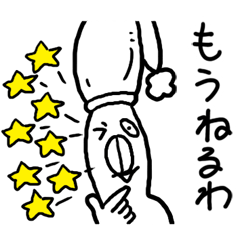 [LINEスタンプ] 関西弁うざいうさぎさん