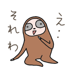 [LINEスタンプ] ゆるーいナマケモノさん