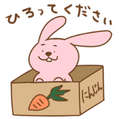 [LINEスタンプ] ハイテンションうさぎさんの画像（メイン）