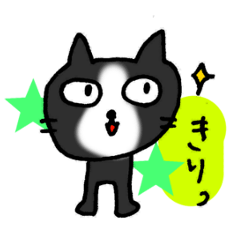 [LINEスタンプ] しゃべる猫