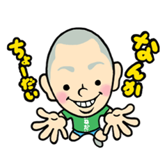 [LINEスタンプ] おねだり豊