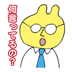 [LINEスタンプ] 憎まれ口を叩くウサギの上司