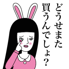 [LINEスタンプ] もっと不遜なウサギ乙女