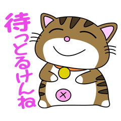 [LINEスタンプ] 方言！ 広島にゃんこ Vol.2