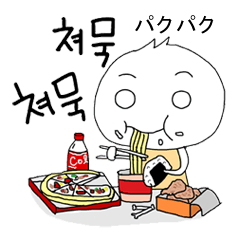 [LINEスタンプ] コリちゃんの韓国語2の画像（メイン）