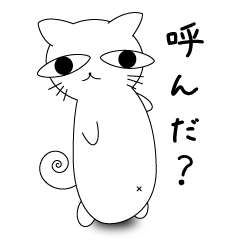 [LINEスタンプ] ねこめ