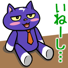 [LINEスタンプ] となりのシバフ - 困った黒ネコ -