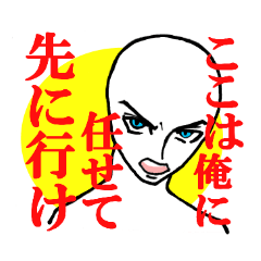 [LINEスタンプ] THE 主人公