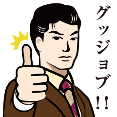 [LINEスタンプ] 紳士でクールなダンディスタンプの画像（メイン）