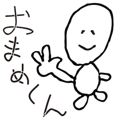 [LINEスタンプ] おまめくん