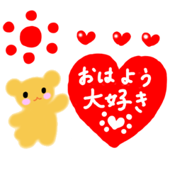 [LINEスタンプ] アンドレア☆ハッピーなクマのこども