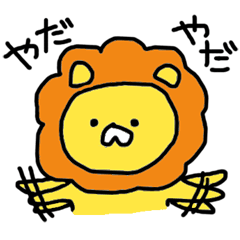 [LINEスタンプ] ちょいウザライオン