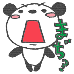 [LINEスタンプ] ナディパンダ