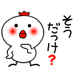 [LINEスタンプ] にわぴよ2の画像（メイン）