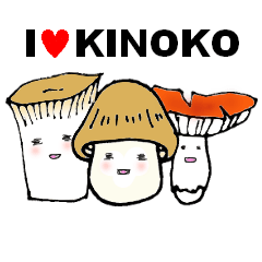 [LINEスタンプ] I LOVE KINOKO