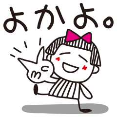 [LINEスタンプ] シマ子。《博多弁》