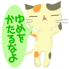 [LINEスタンプ] ホンネねこ