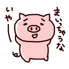 [LINEスタンプ] ちょいイラぶぅちゃん