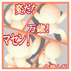 [LINEスタンプ] 肌色マン  ～日本語版～