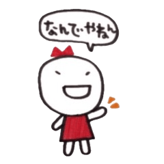 [LINEスタンプ] りぼんが～る 関西弁verの画像（メイン）