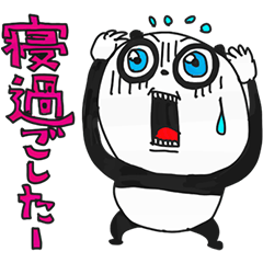 [LINEスタンプ] パンダの言い訳