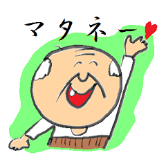 [LINEスタンプ] ゆかいなお年寄りワールド