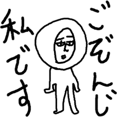 [LINEスタンプ] リアル悟り人間の画像（メイン）