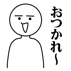 [LINEスタンプ] ワンチャン大学生