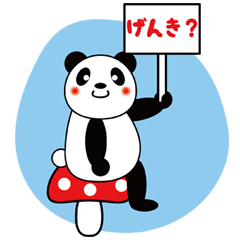 [LINEスタンプ] プラカード パンダ